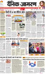 Ranchi Hindi ePaper, Ranchi Hindi Newspaper - InextLive