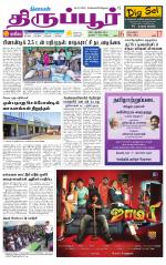 Tirupur-Coimbatore Supplement