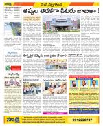 Nalgonda Constituencies