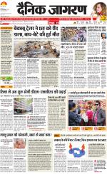 Jamshedpur Hindi ePaper, Jamshedpur Hindi Newspaper - InextLive
