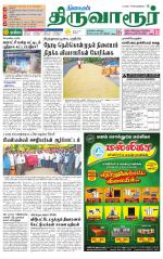 Thiruvarur-Trichy Supplement