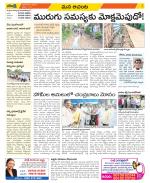 West Godavari Constituencies