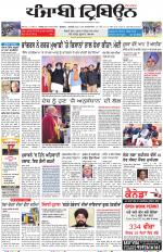 Punjabi Tribune