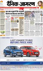 Kanpur Hindi ePaper, Kanpur Hindi Newspaper - InextLive