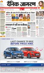 Lucknow Hindi ePaper, Lucknow Hindi Newspaper - InextLive