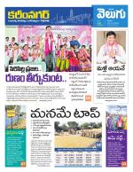Karimnagar