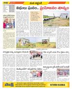 Prakasam Constituencies