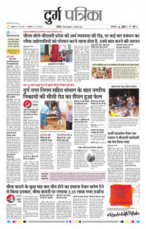 Durg Patrika