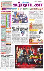 Bangalore Supplement