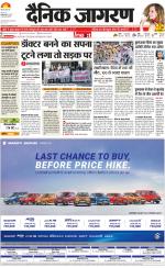 Dehradun Hindi ePaper, Dehradun Hindi Newspaper - InextLive