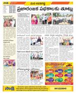 Vijayawada City Constituencies