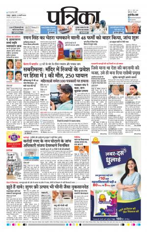 Bhilai Patrika News