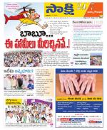 East Godavari District