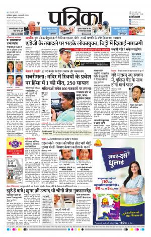 Gwalior Patrika