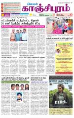 Kanchipuram-Chennai Supplement