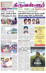 Tiruvellore-Chennai Supplement