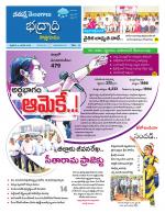 Bhadradri Kothagudem