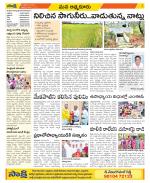 SPSR Nellore Constituencies