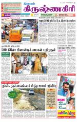 Krishnagiri-Salem Supplement