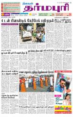 Dharmapuri-Salem Supplement