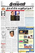 Dinamani - New Delhi