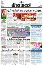 Dinamani - Dharmapuri