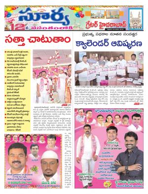 Friday 04 January,2019