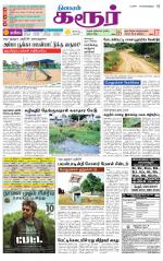 Karur-Trichy Supplement