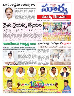 Friday 04 January,2019