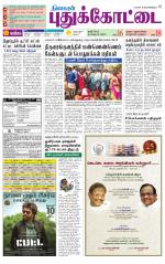 Pudukkottai-Trichy Supplement