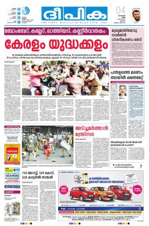 Deepika 04 January 2019