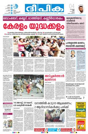 Deepika 04 January 2019