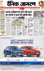 Bareilly Hindi ePaper, Bareilly Hindi Newspaper - InextLive