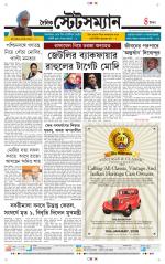 Dainik-Statesman