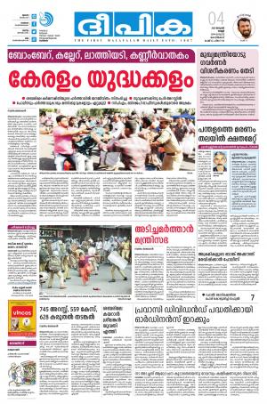 Deepika 04 January 2019