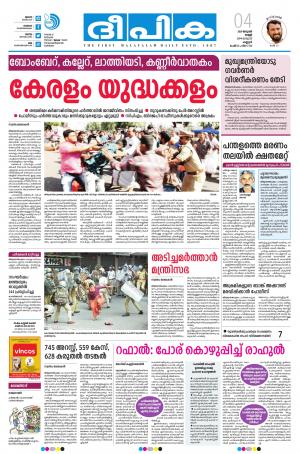 Deepika 04 January 2019