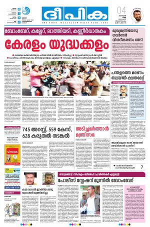 Deepika 04 January 2019