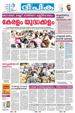 Deepika 04 January 2019