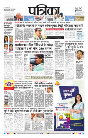Sagar Patrika