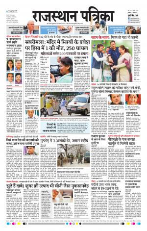 delhi edition paper