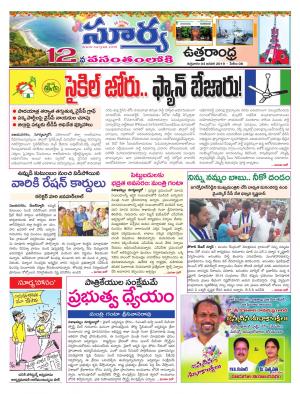 Friday 04 January,2019