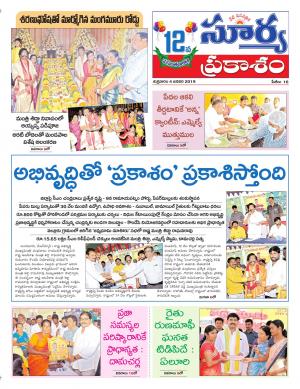 Friday 04 January,2019