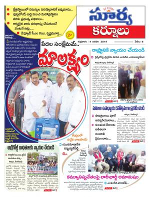 Friday 04 January,2019