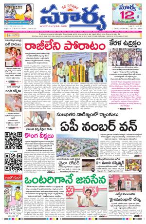 Friday 04 January,2019