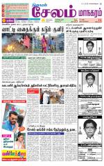 Managaram-Salem Supplement