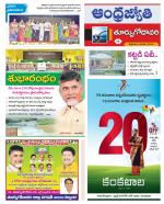 East Godavari District