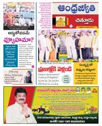 Chittoor District