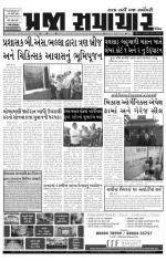 prajasamachar 11-12-2013