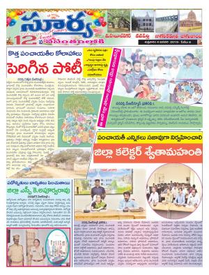 Friday 04 January,2019