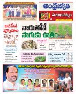 Visakhapatnam District